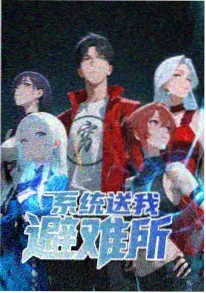 科幻动漫推荐：义体花园海报